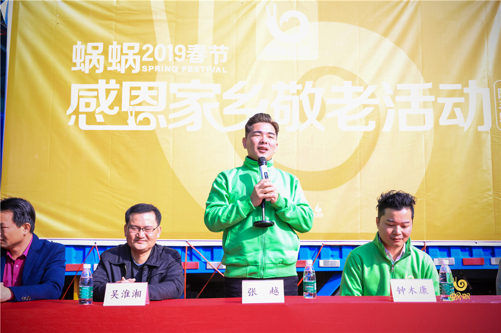 蝸蝸2019春節感恩家鄉敬老活動·陸豐站