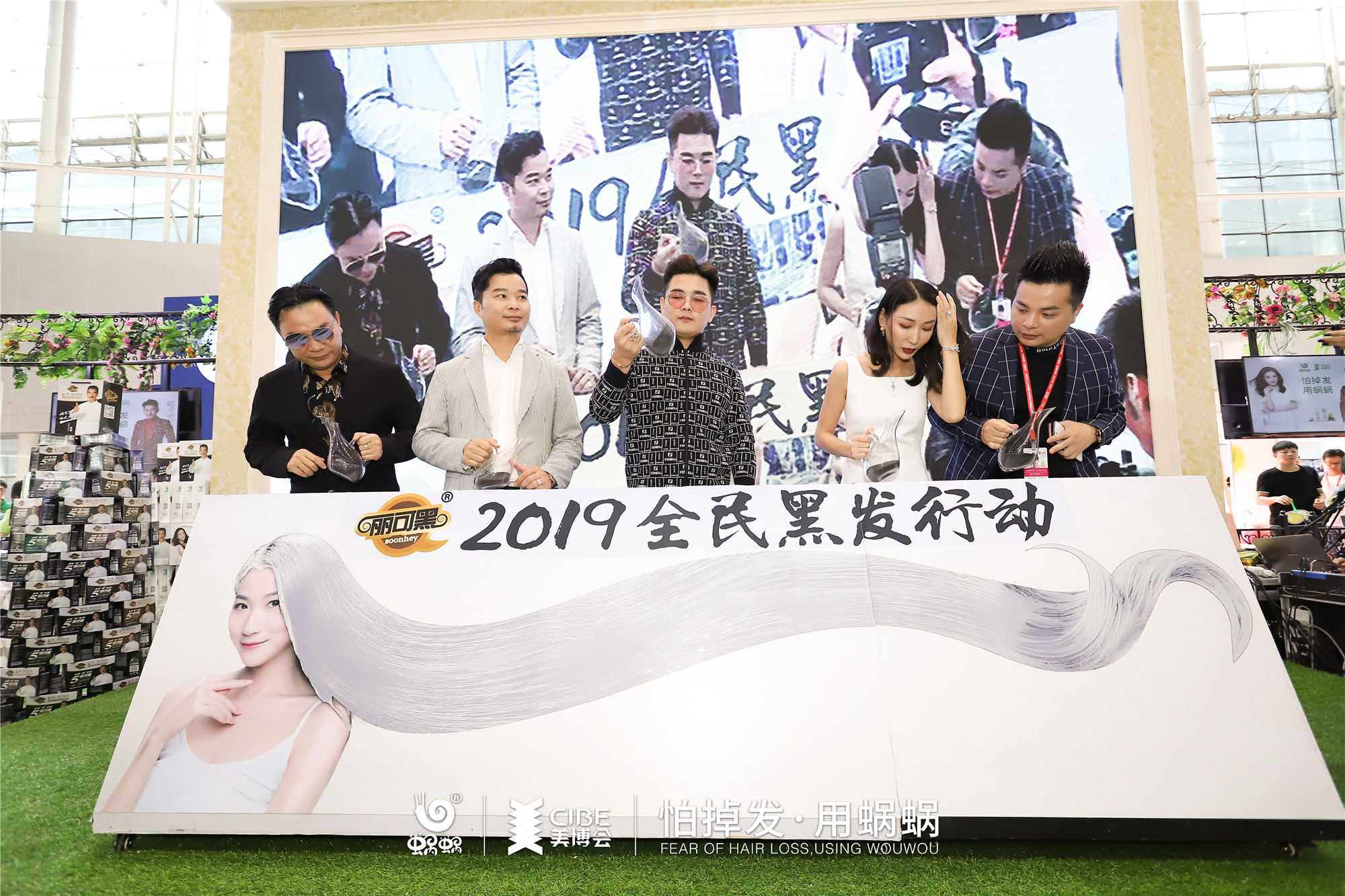 廣州美博會，2019全民黑發行動，有蝸有你！
